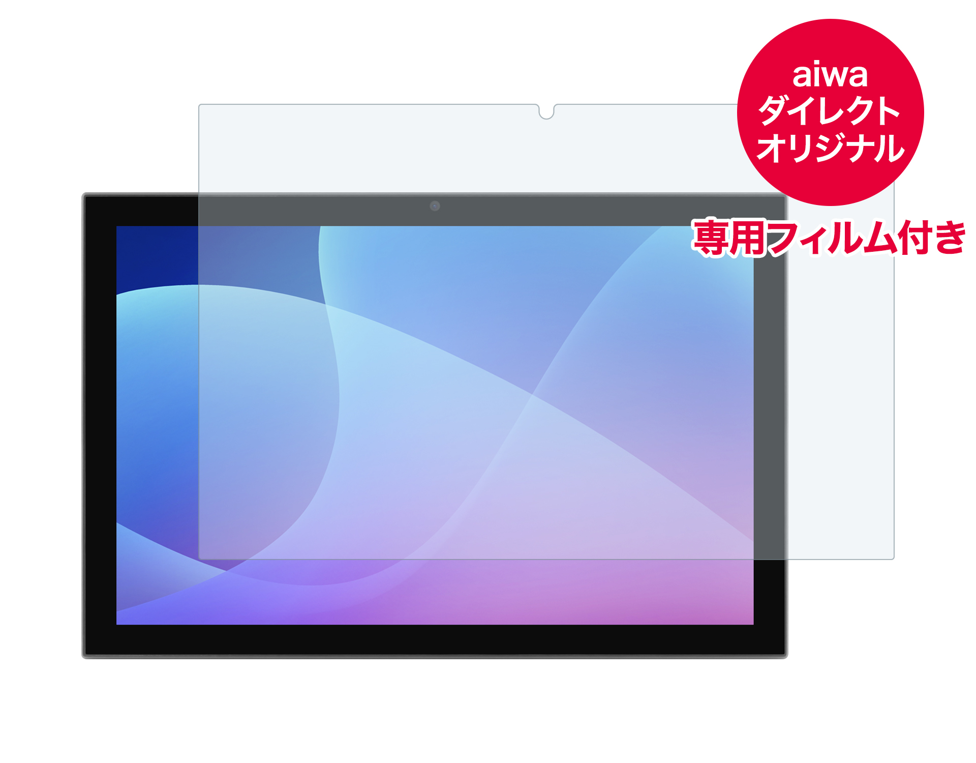 aiwa 10.1インチAndroidタブレット型PC(ブラック)(専用画面フィルム